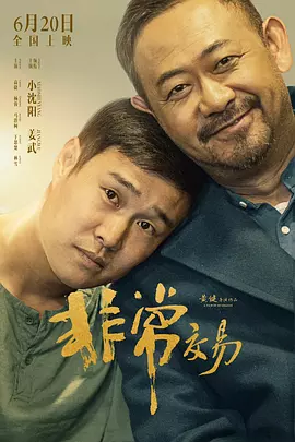 叔叔