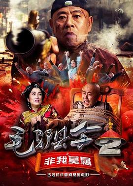 日本艳母
