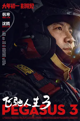 电视恋情系列3