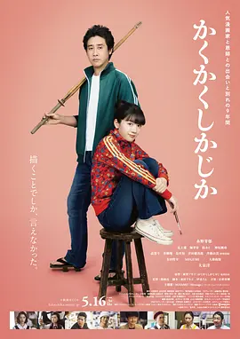 妈妈你真棒插曲免费观看全部