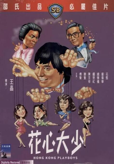 草女人