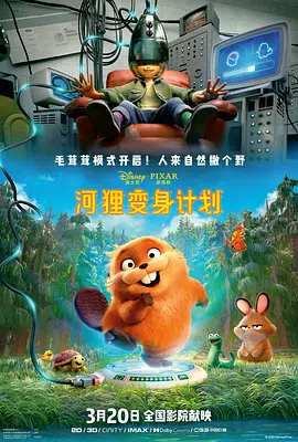 荐片电影