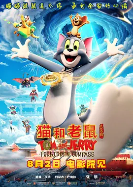颐和园电影未删减