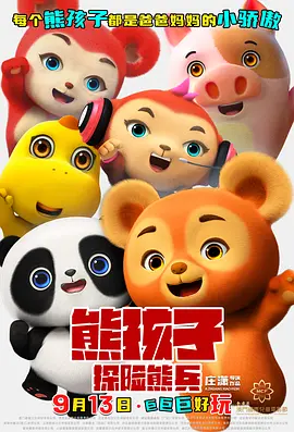 《不戴套的瑜伽教练3》在线播放