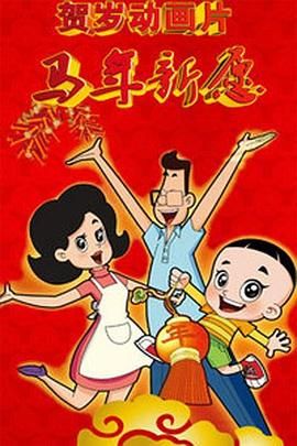 满足不到妻子的需求