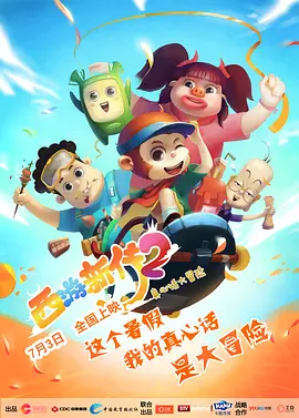 俺也操