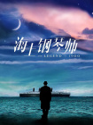 青青青青啪视频在线观看