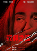 《护士的色诱》在线观看免费