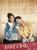 女员工：职场恋人2
