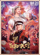 旅店小姐的冲击