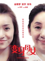偶然救下的少女