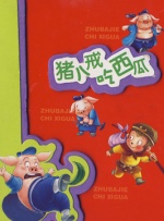 小妈妈的秘密