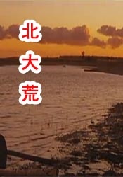 欧美亚洲国产一区二区三区