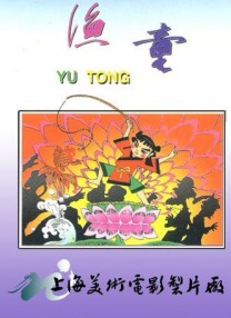 北京瑶瑶