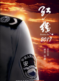抓灰系列第1部