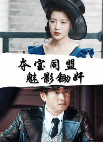 吴梦梦到粉丝家实战第二季视频免费观看
