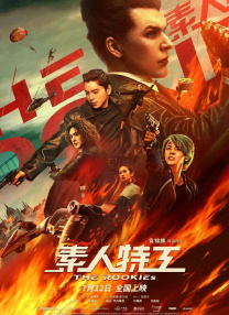 女搜查官