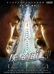 十八岁勿进