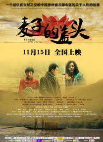 西特的情人