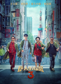 三级精品视频在线播放