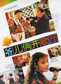 兴奋的粉丝见面