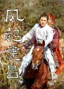 噼里啪啦国语在线观看第驰